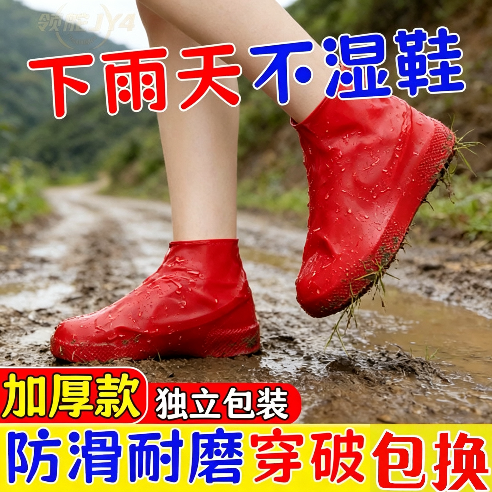 防水鞋套硅胶防滑雨鞋套新款加厚耐磨户外防水鞋套防雨雨靴套男女