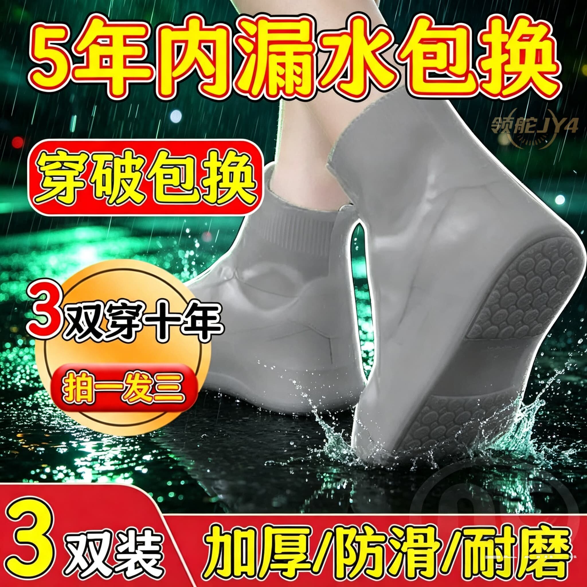 防水加厚乳胶旅游防滑雨鞋男女新款乳胶耐磨户外防雨雨靴鞋套