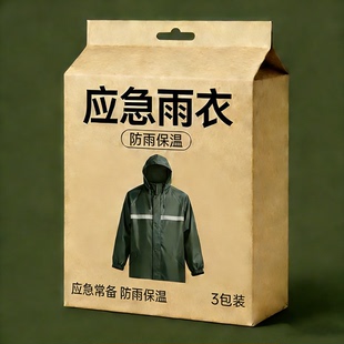 户外登山雨衣雨披旅行加厚涤塔夫多功能三合一超轻徒步爬山钓鱼