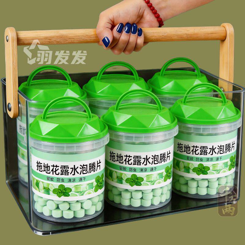 拖地花露水片剂300片留香无味