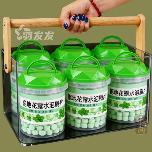 拖地花露水片剂300片留香无味