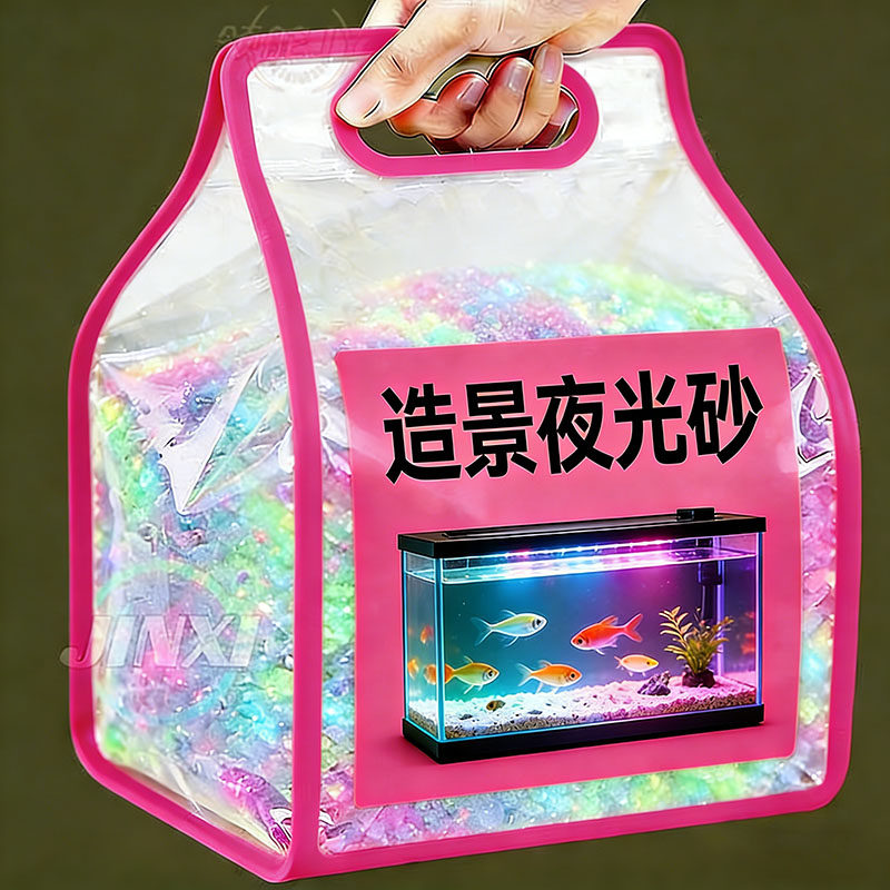 夜光永久夜光沙颗粒超亮发光diy彩虹海洋许愿瓶材料荧光发光沙