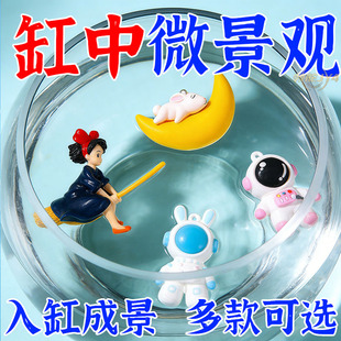 鱼缸水中漂浮摆件漂浮卡通小摆件造景海底世界水族箱造景布置用品