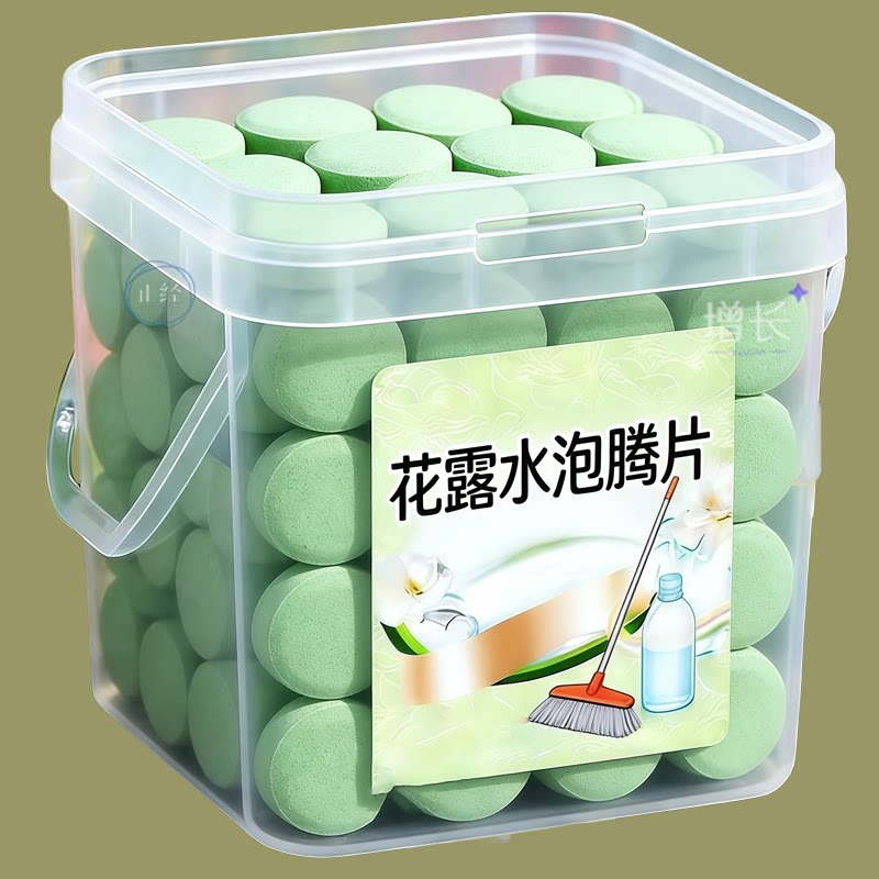 拖地花露水高浓缩泡腾片花露水片家用清洗蚊子去味拖地香水拖赶