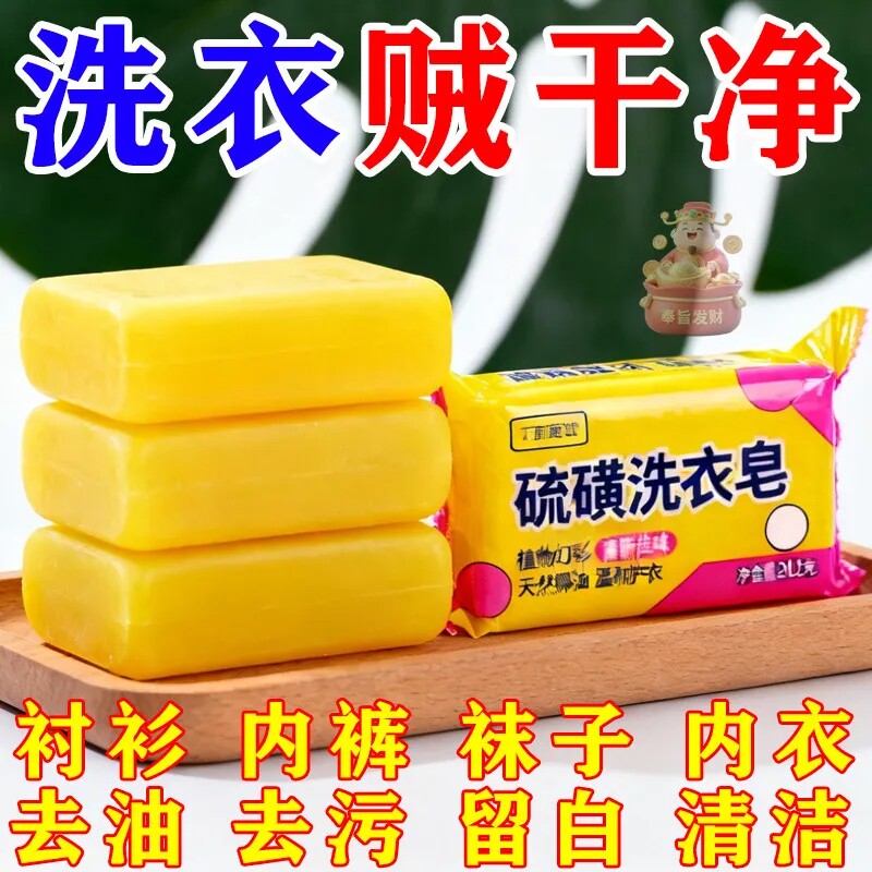 老牌硫磺皂大号洗手洗脸沐浴洗澡香皂持久留香止痒手工皂控油