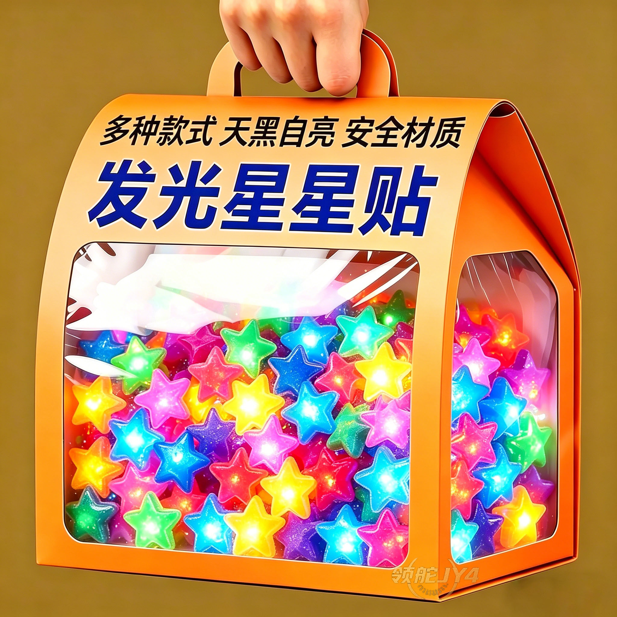 夜光星星立体墙贴儿童房宿舍