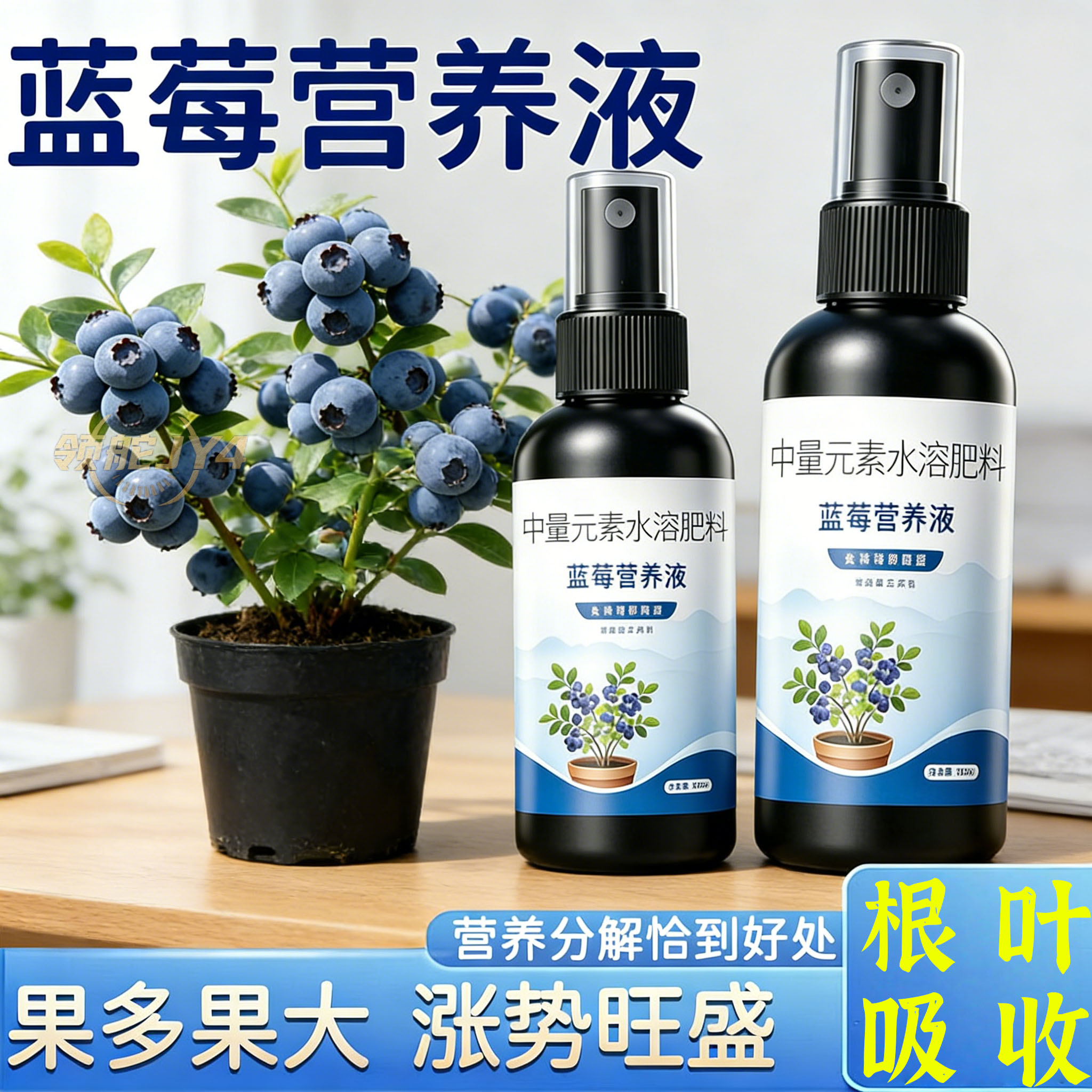 蓝莓营养液促生长壮根正品