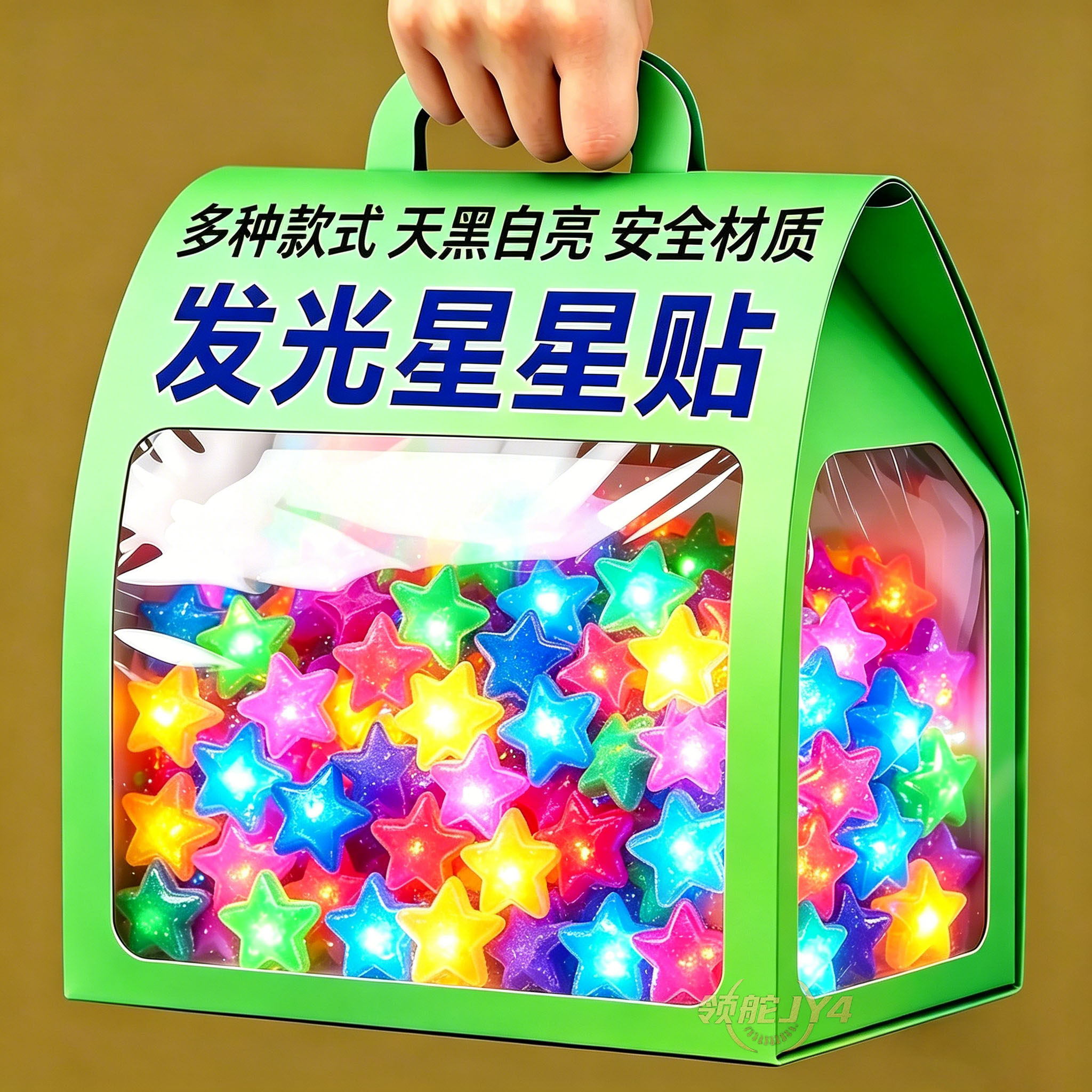 儿童房夜光星星墙贴梦幻星空