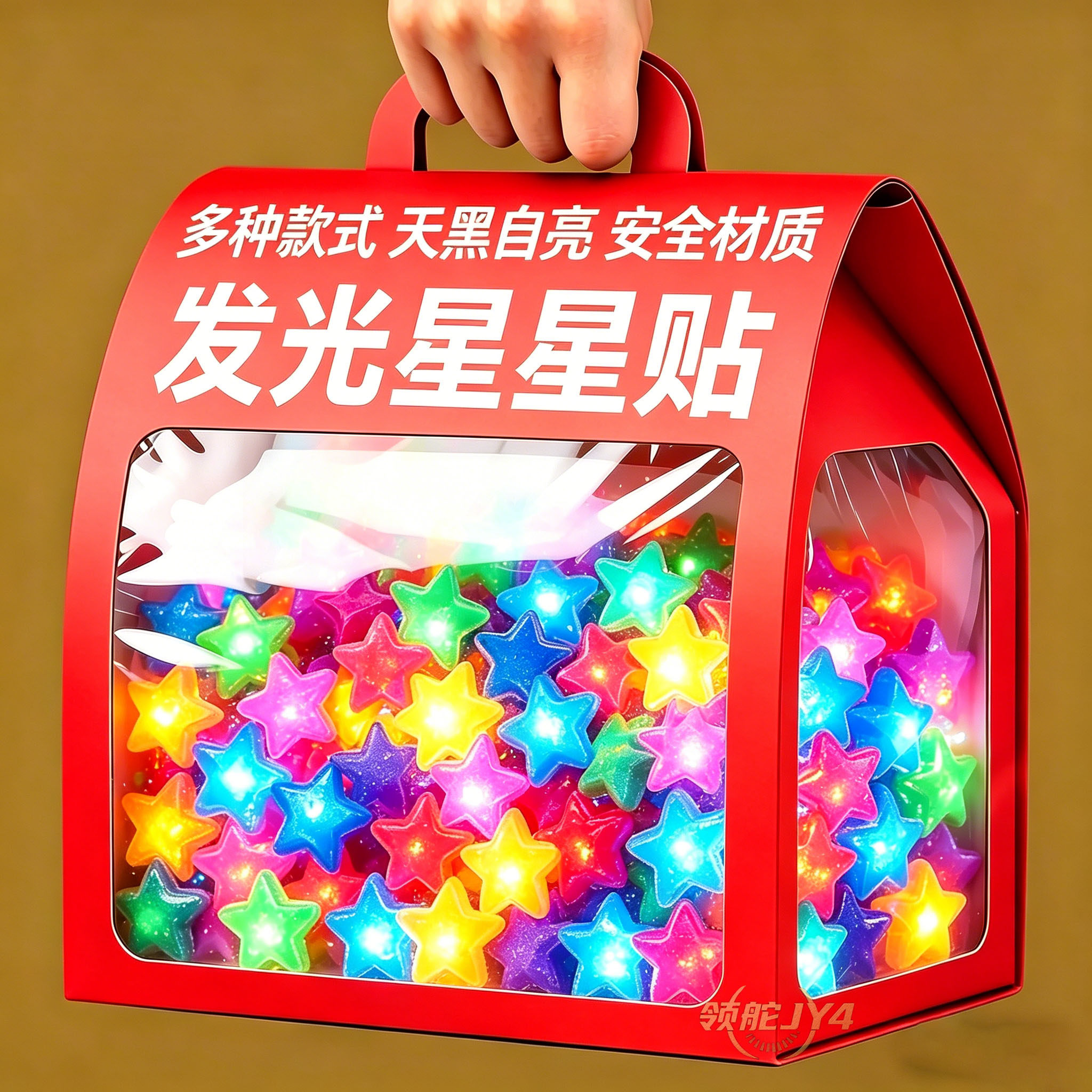 领舵夜光3D星星墙贴儿童卧室
