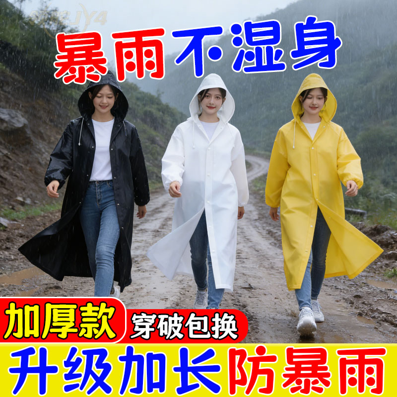 防暴雨EVA加厚长款一体雨衣