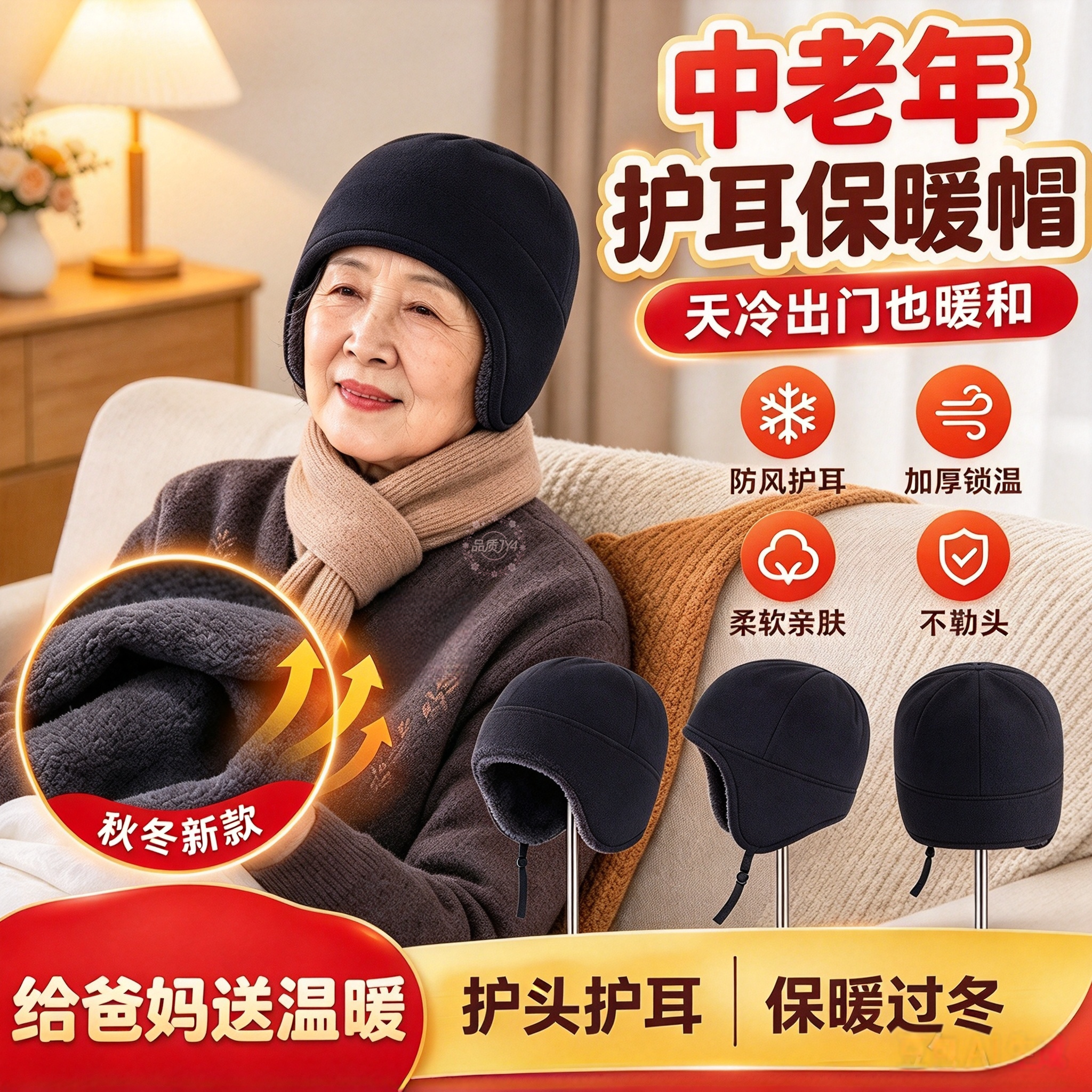 秋冬季老人睡觉保暖帽子摇粒绒帽子男女滑雪帽骑行帽防寒抓绒帽子