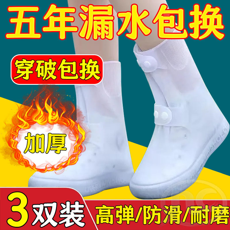 双排扣鞋套中高筒雨鞋鞋套加厚硅胶耐磨防滑水鞋成人雨靴防水男女