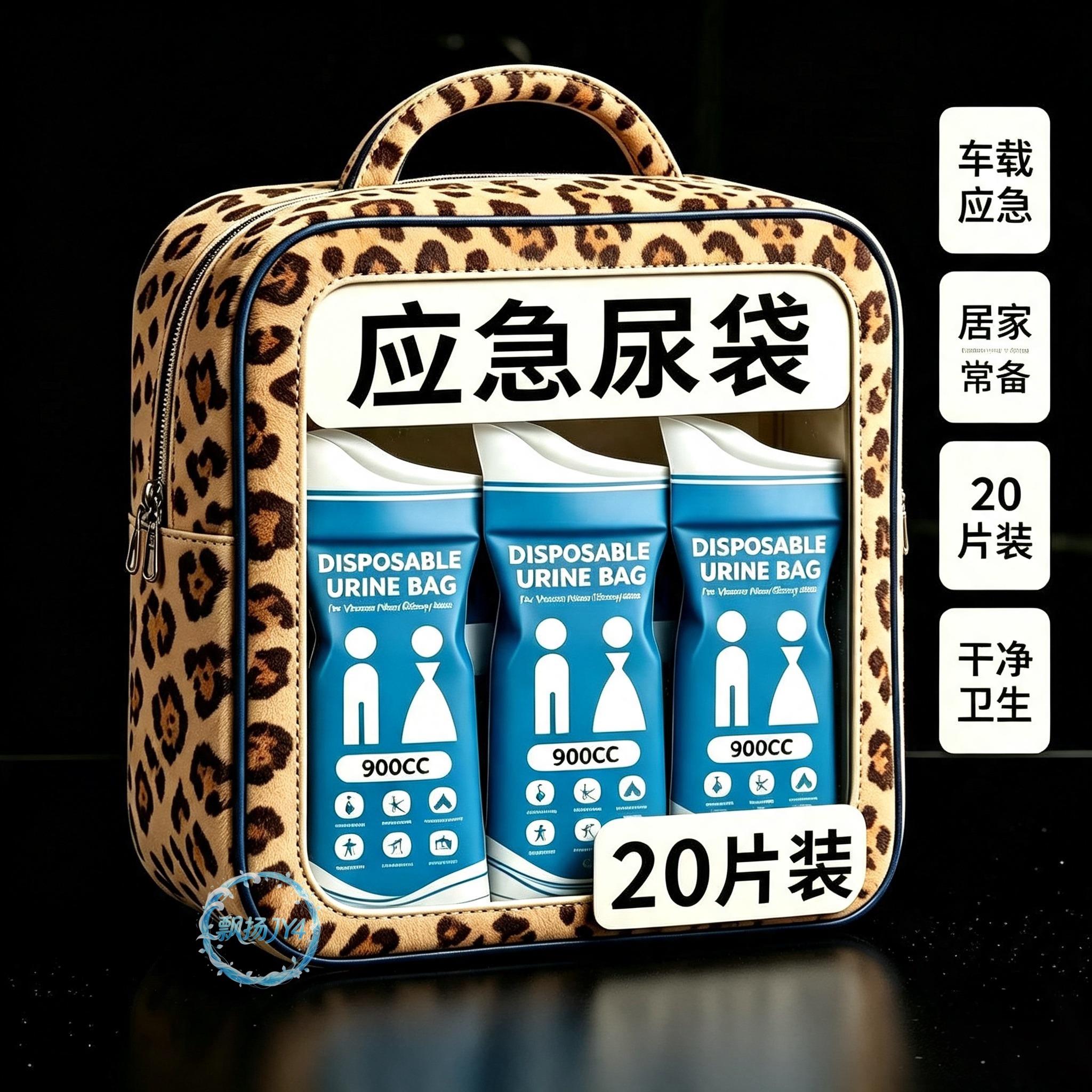 国庆出行堵车应急车载尿袋20片