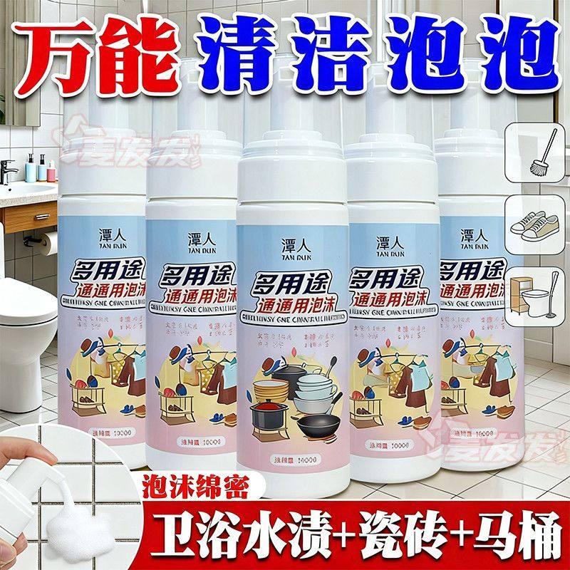 多用途油污净泡沫型厨房抽油烟机强力清洁剂去重油清洗剂污渍神器