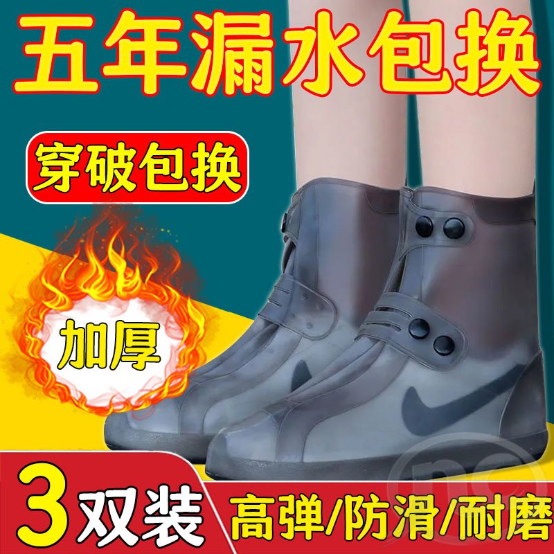双排扣加厚防水防滑耐磨鞋套