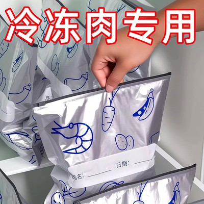 不计成本清仓铝箔保鲜袋密封滑索保鲜袋冰箱食物冷冻收纳袋标示贴