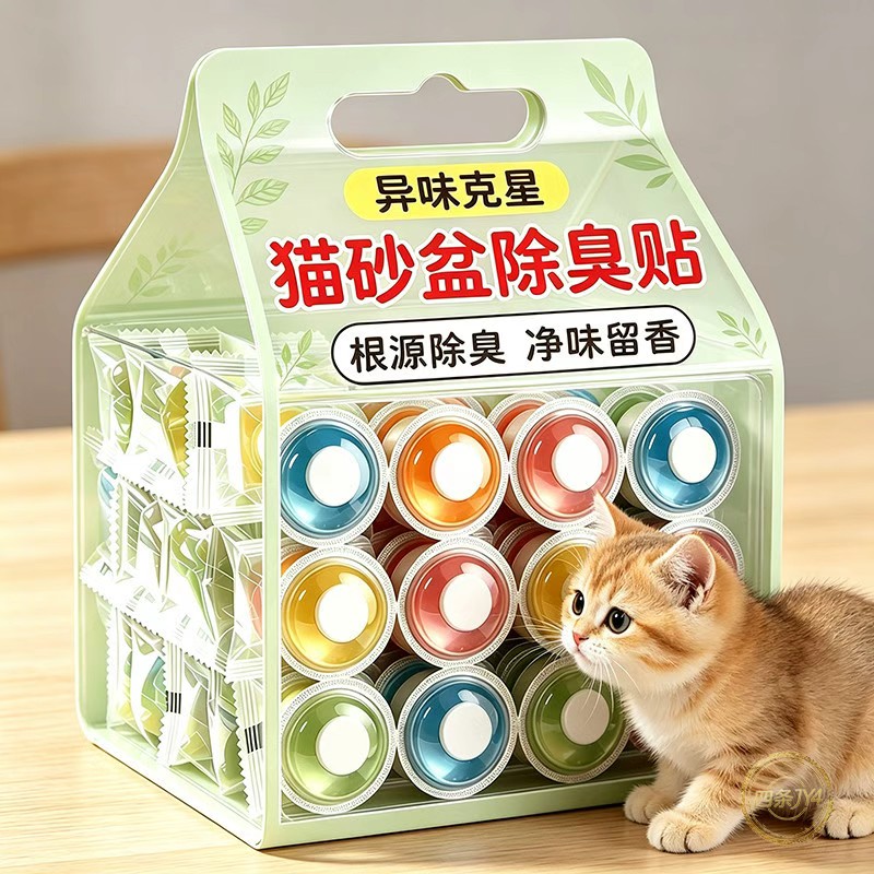 强力除猫狗尿味除臭香贴
