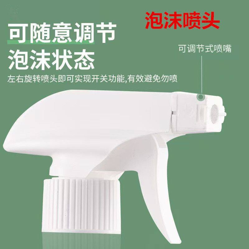 原装通用带网泡沫清洁喷头