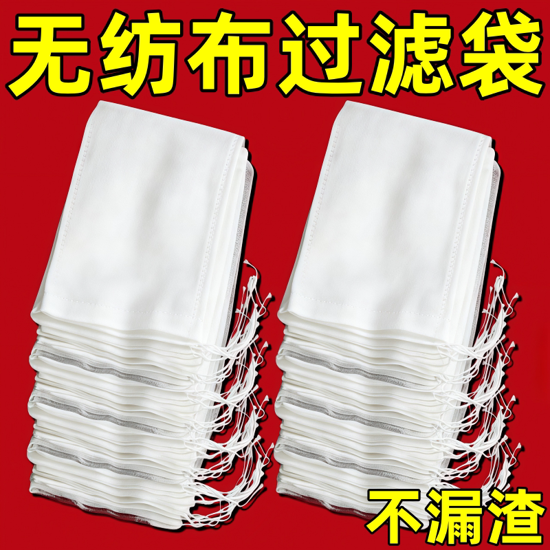 一次性食品级茶包调料过滤袋