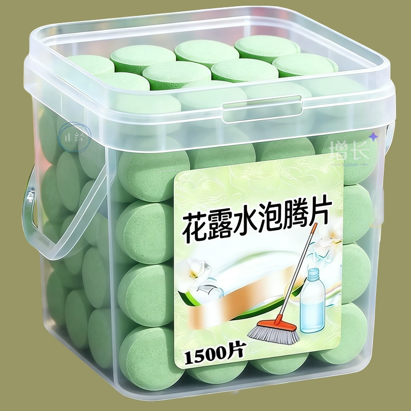 高浓缩花露水泡腾片拖地除蚊去味