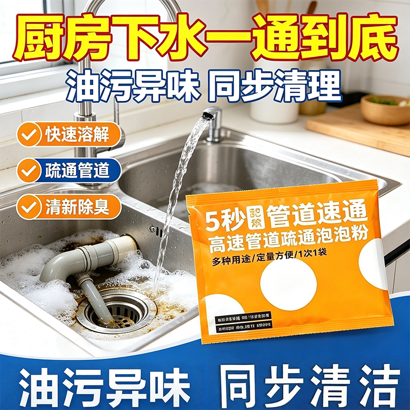 管道疏通活氧泡泡泡粉下水道疏通剂防堵塞强效疏通马桶厨房管道