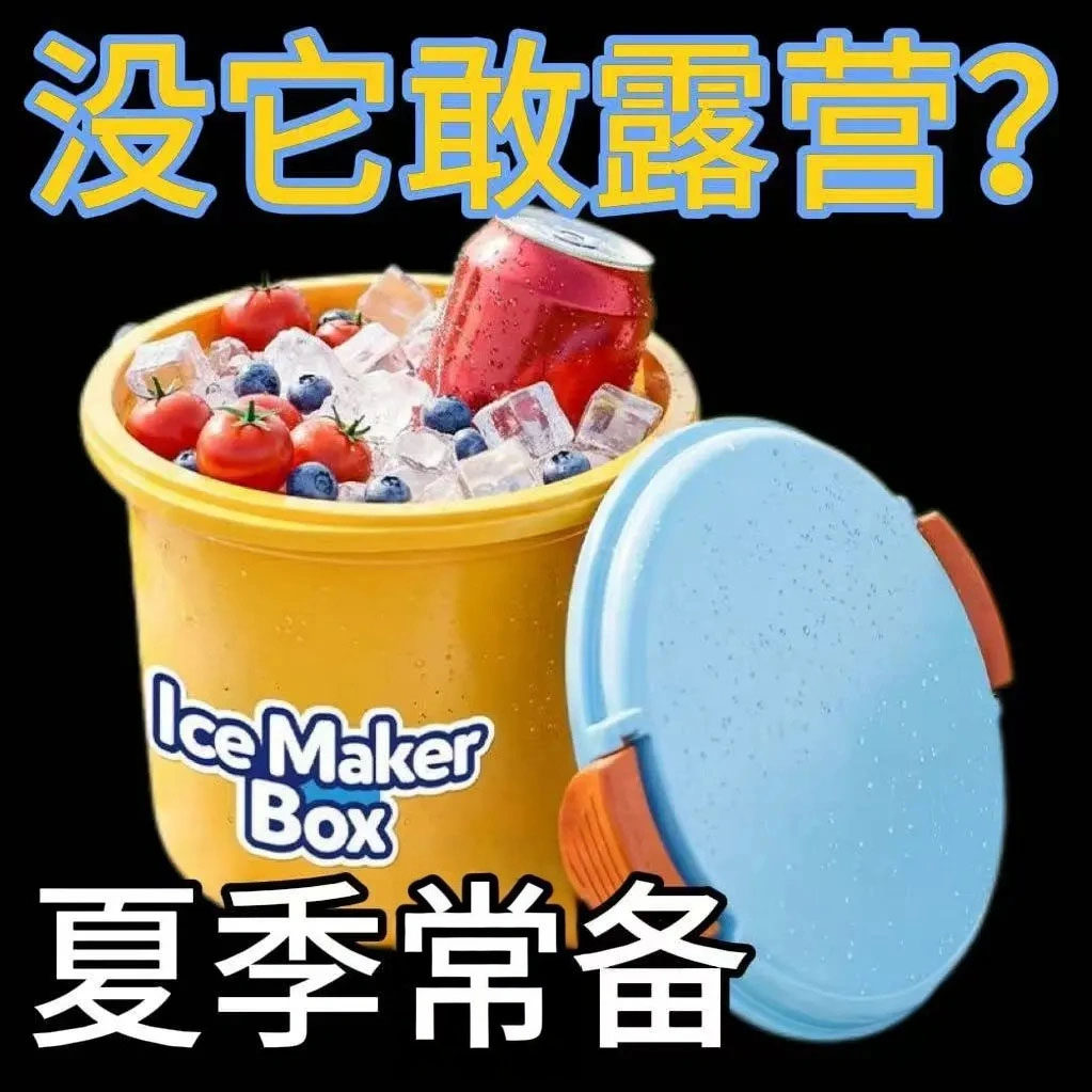 手提冰桶露营摆摊保温储冰图片