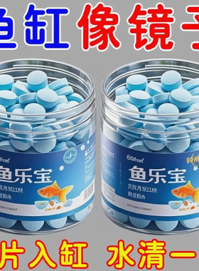 鱼乐宝快速净水除氯剂养鱼换水强效去氯安全不伤鱼虾抑菌安心使用