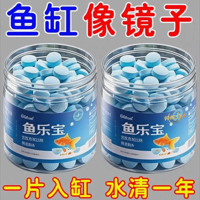 鱼乐宝快速净水除氯剂养鱼换水强效去氯安全不伤鱼虾抑菌安心使用