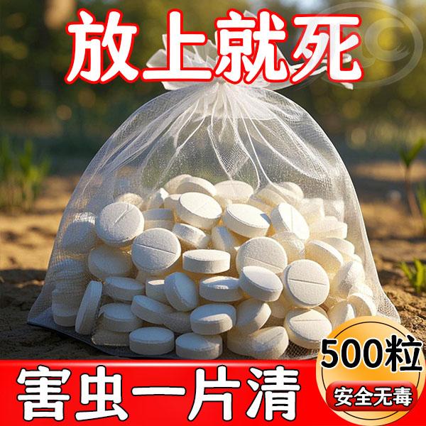 园艺绿植防虫片强效防小黑飞蚜虫粉虱菜蛾花卉绿植通用花盆驱虫片