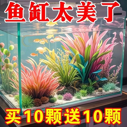 仿真水草鱼缸装饰柔软塑料草摆件水族箱龟缸造景假花古法造景鱼缸