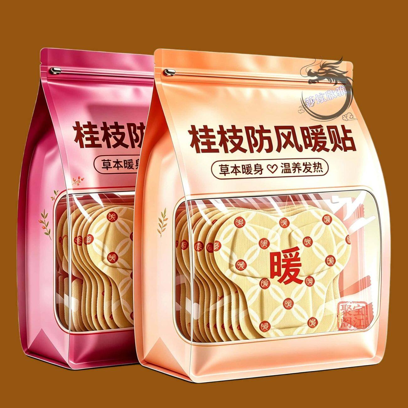 桂枝防风贴正品肩颈蒸汽热敷贴颈椎脖子颈部草本温感贴持久保暖