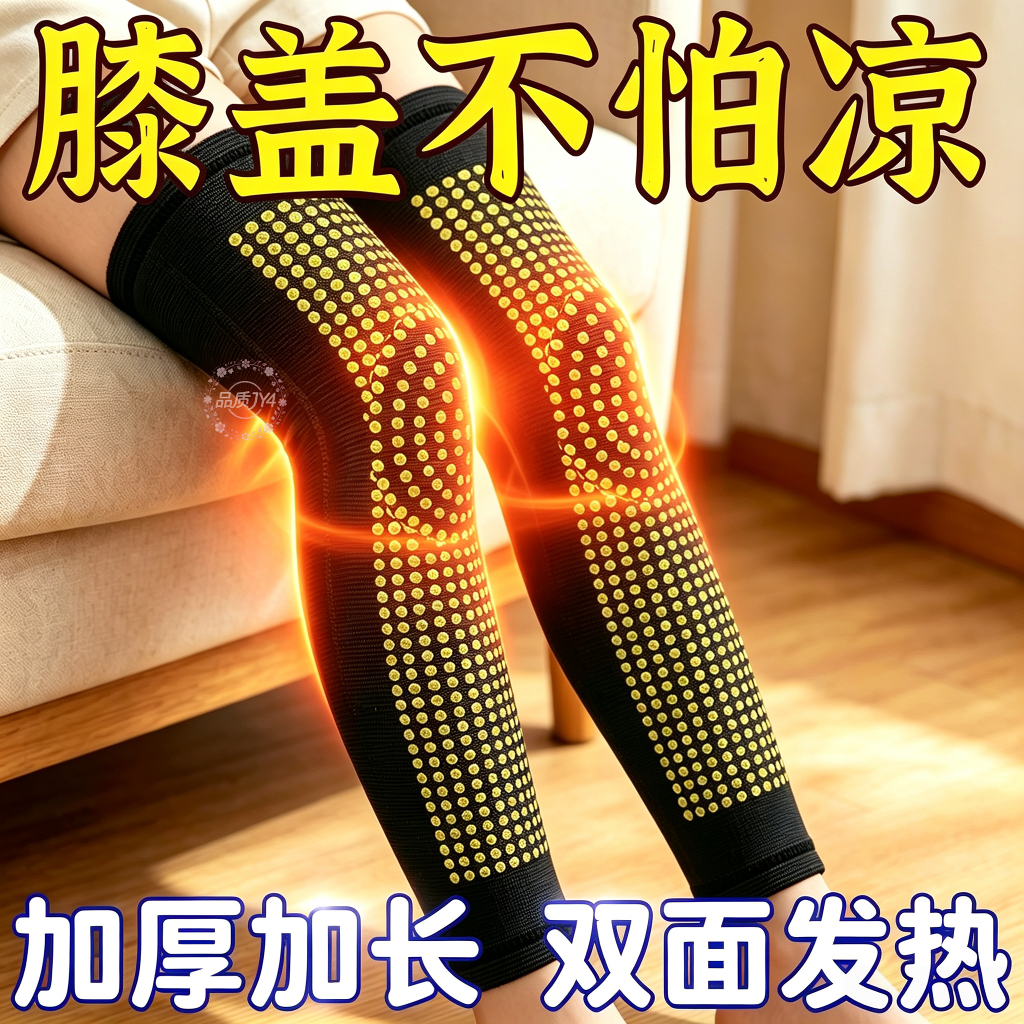 夏季轻薄空调房保暖护膝
