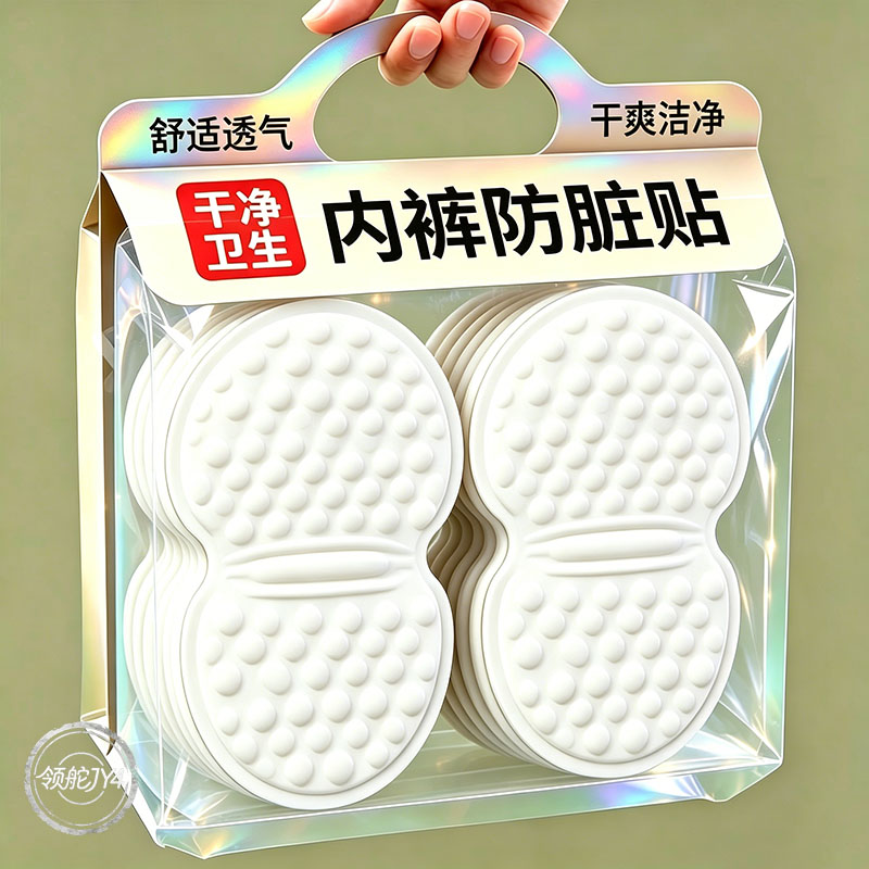 一次性内裤自粘透气防污隔脏垫