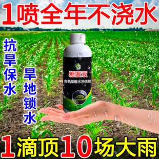 树木庄稼保水剂抗旱苗木运输移栽荒漠植树造林土壤保肥保湿剂正品