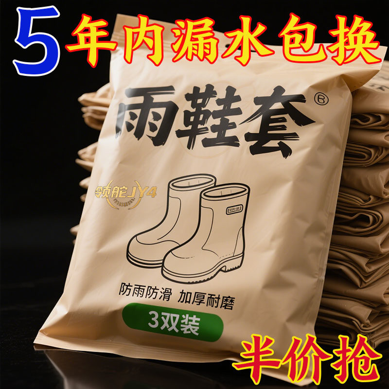 成人情侣雨鞋套外穿徒步短筒耐磨雨鞋爬山旅游钓鱼神器雨天防湿鞋