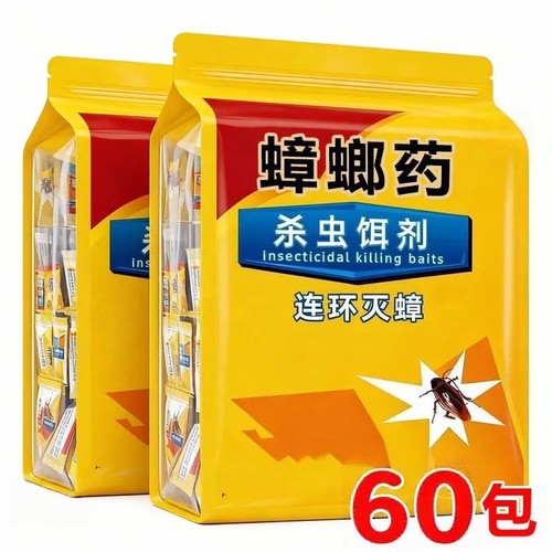 强效蟑螂药60包家用室内外