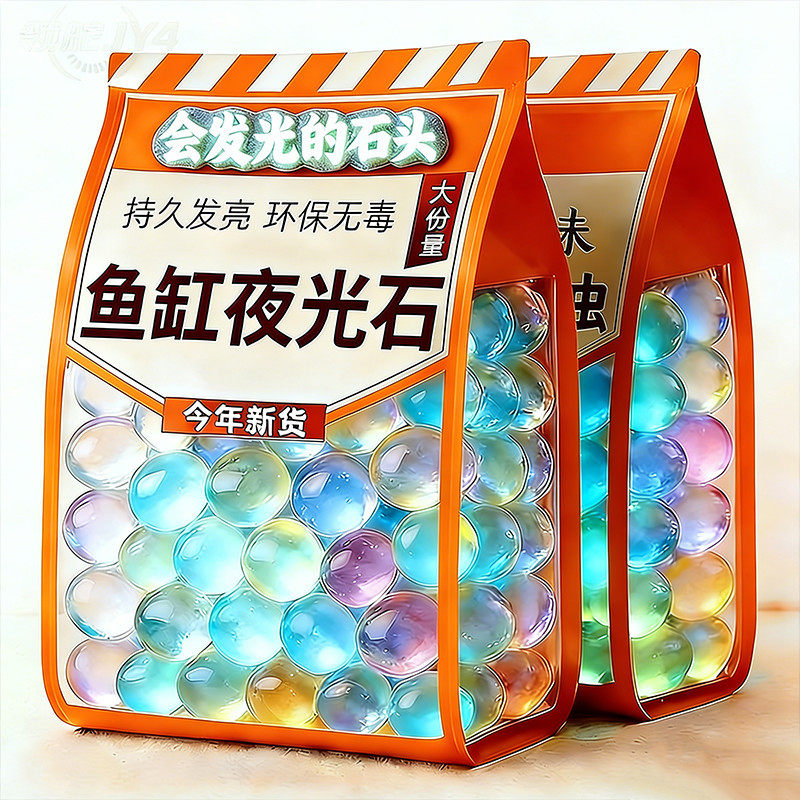 夜光石鱼缸家用发光石头鱼缸装饰饰品水族箱彩色石头造景水草灯