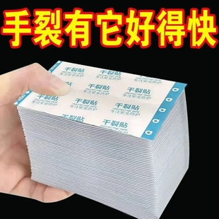 诺宁手脚干裂贴手足胶布护手指防裂口卷脚跟足部秋冬防水 特价