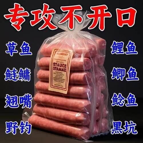 钓鱼火腿肠鱼饵料野钓通用鲫鱼鲤鱼草鱼罗非鱼水库黑坑窝鱼饲料型