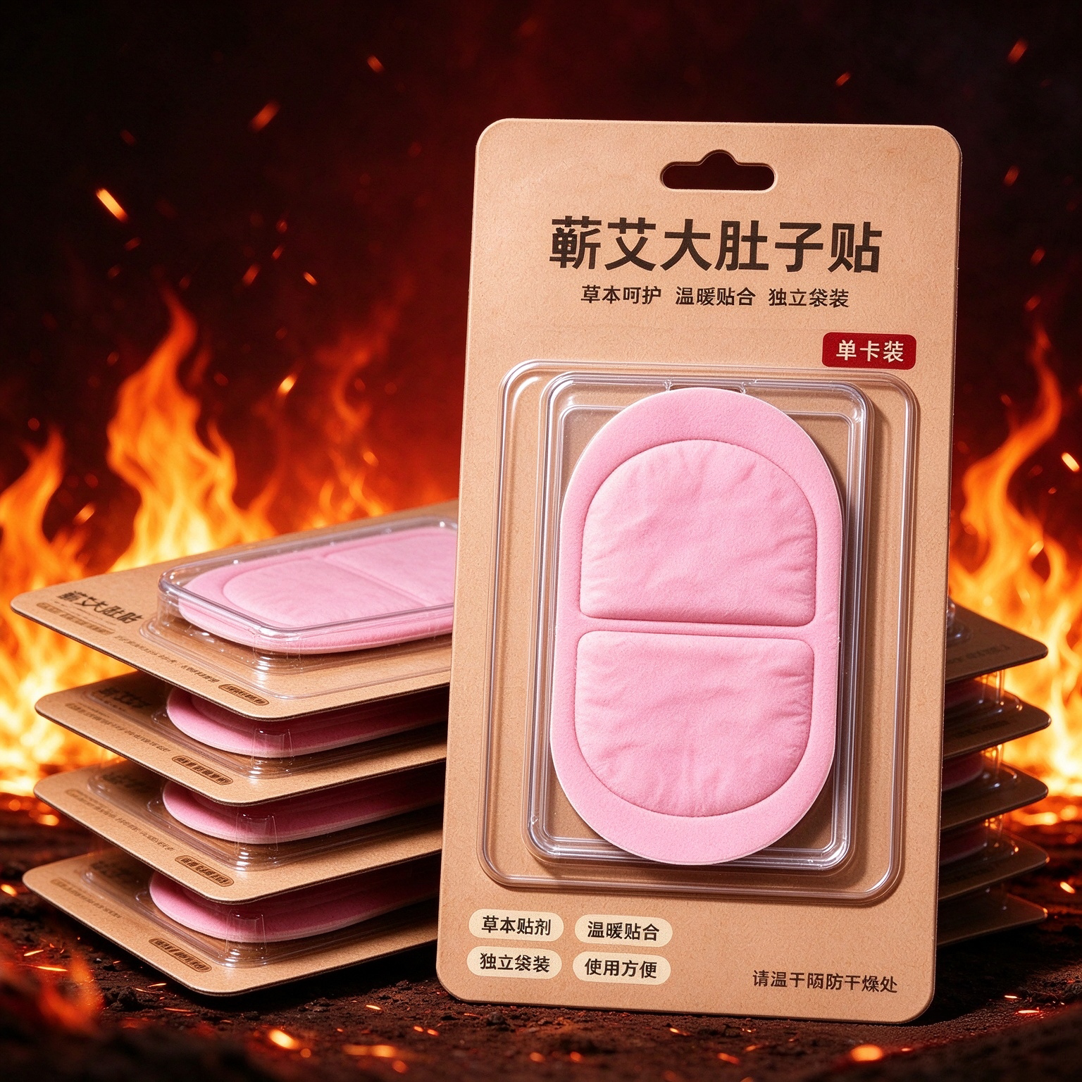 暖腰贴自发热护腰带暖肚子腹部暖宝宝艾草热敷包腰部保暖贴艾灸贴