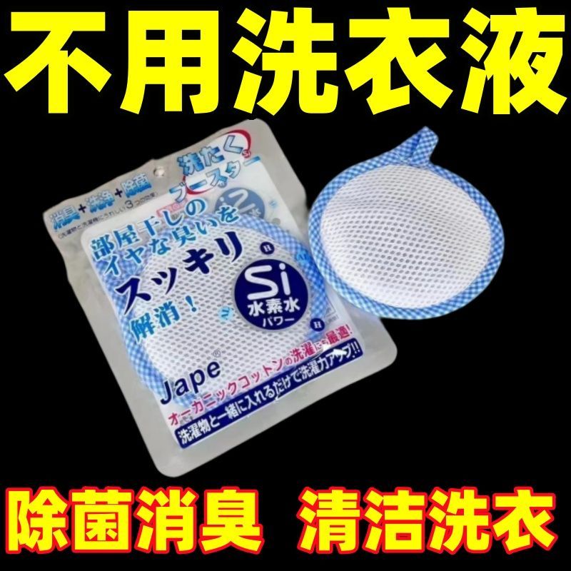 洗衣镁洗衣机专用清洁剂多功能去污除垢留香强效去渍深层清洁彩漂