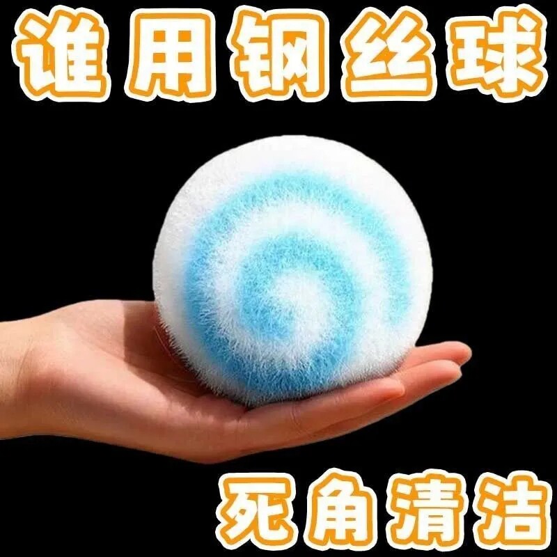 清洁球不沾油洗碗刷锅神器
