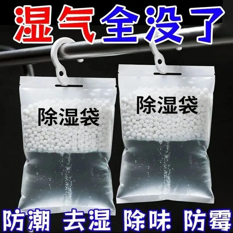 除湿袋挂式防潮剂干燥剂去湿防潮神器宿舍防霉衣柜吸潮防潮袋室内