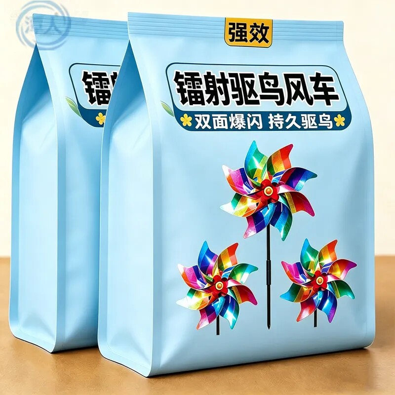 驱鸟风车反光彩色户外闪光菜园农田风力赶鸟防鸟吓鸟神器阳台家用