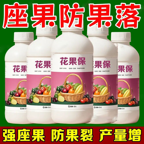 花果葆授粉座果防掉促花樱桃荔枝苹果毛桃柑橘西瓜甜瓜梨花果肥料