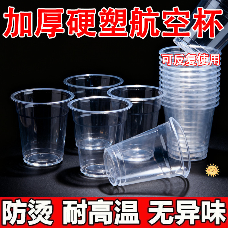 加厚耐热防漏一次性航空杯礼盒