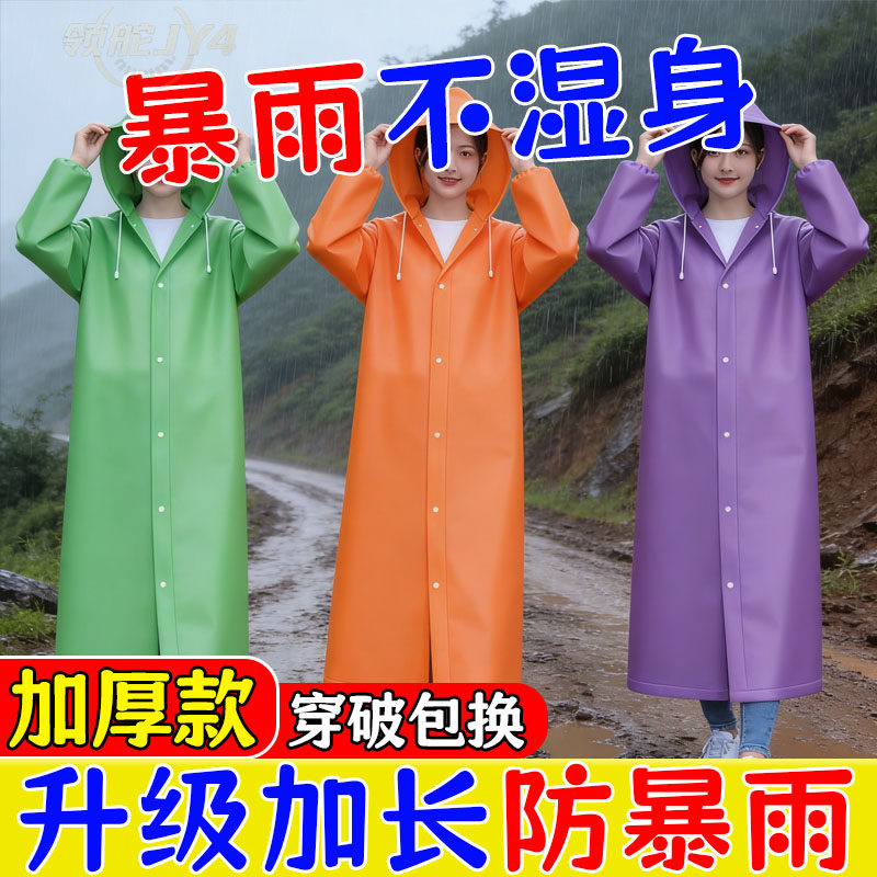 雨衣EVA电动车雨衣女款外套长款全身防暴雨连体雨披单人加厚男款