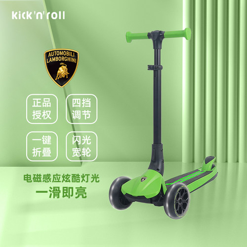 Kick'n'Roll儿童滑板车3-8岁男女