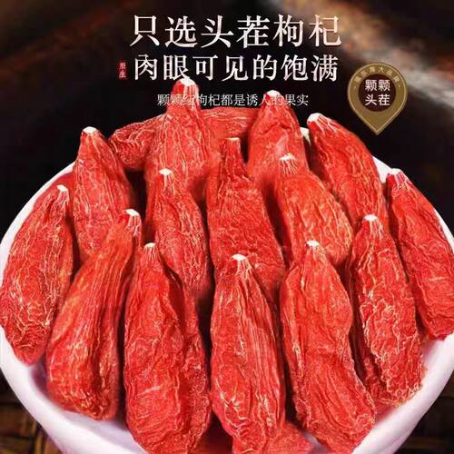 枸杞子宁夏500g正宗中宁特级免洗泡水红苟杞王特大狗纪干构枸野生