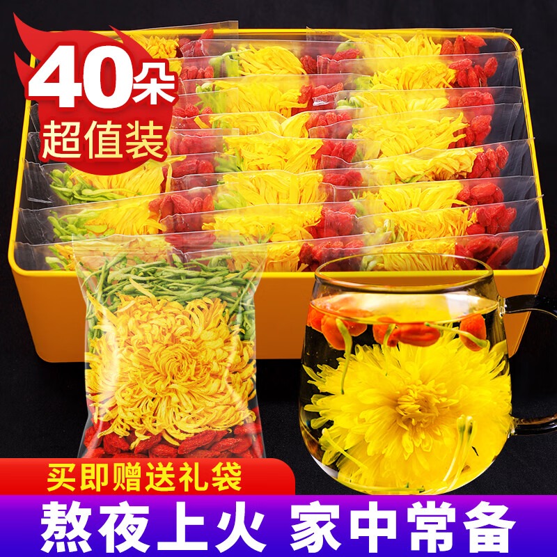 菊花枸杞金银花茶40包铁盒送礼袋